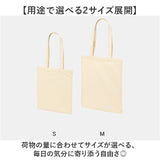 ユナイテッドアスレ トートバッグ 1406-01 通販 トートバック 肩掛けバッグ エコバッグ サブバッグ エコバック 小さめ レディース メンズ A4 通学 通勤 無地 シンプル 綿100% 綿 100