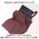 ユナイテッドアスレ トートバッグ 1406-01 通販 トートバック 肩掛けバッグ エコバッグ サブバッグ エコバック 小さめ レディース メンズ A4 通学 通勤 無地 シンプル 綿100% 綿 100