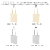 ユナイテッドアスレ トートバッグ 1406-01 通販 トートバック 肩掛けバッグ エコバッグ サブバッグ エコバック 小さめ レディース メンズ A4 通学 通勤 無地 シンプル 綿100% 綿 100