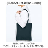 ユナイテッドアスレ トートバッグ 1406-01 通販 トートバック 肩掛けバッグ エコバッグ サブバッグ エコバック 小さめ メンズ レディース A4 通学 通勤 シンプル 無地 コットン 綿100% 綿