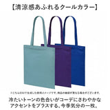 ユナイテッドアスレ トートバッグ 1406-01 通販 トートバック 肩掛けバッグ エコバッグ サブバッグ エコバック 小さめ メンズ レディース A4 通学 通勤 シンプル 無地 コットン 綿100% 綿
