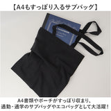 ユナイテッドアスレ トートバッグ 1406-01 通販 トートバック 肩掛けバッグ エコバッグ サブバッグ エコバック 小さめ メンズ レディース A4 通学 通勤 シンプル 無地 コットン 綿100% 綿