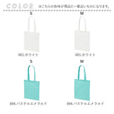 ユナイテッドアスレ トートバッグ 1406-01 通販 トートバック 肩掛けバッグ エコバッグ サブバッグ エコバック 小さめ メンズ レディース A4 通学 通勤 シンプル 無地 コットン 綿100% 綿