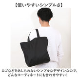 United Athle ユナイテッドアスレ トートバッグ 通販 1422-01 Mサイズ エコバッグ ショッピングバッグ 買い物バッグ サブバッグ トートバック エコバック ナイロンバック トート メンズ