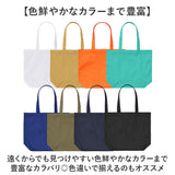 United Athle ユナイテッドアスレ トートバッグ 通販 1422-01 Mサイズ エコバッグ ショッピングバッグ 買い物バッグ サブバッグ トートバック エコバック ナイロンバック トート メンズ