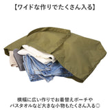 United Athle ユナイテッドアスレ トートバッグ 通販 1422-01 Wサイズ エコバッグ ショッピングバッグ 買い物バッグ サブバッグ トートバック エコバック ナイロンバック トート メンズ