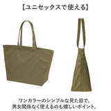United Athle ユナイテッドアスレ トートバッグ 通販 1422-01 Wサイズ エコバッグ ショッピングバッグ 買い物バッグ サブバッグ トートバック エコバック ナイロンバック トート メンズ