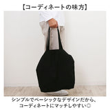 united athle ユナイテッドアスレ トートバッグ 2WAY 1464-01 通販 トートバック トート 手提げ キャンバスバッグ キャンバスバック バッグ バック キャンバス 綿 鞄 かばん シンプル