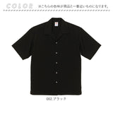 ユナイテッドアスレ オープンカラーシャツ 通販 United Athle 1785-01 シャツ 半袖シャツ 開襟シャツ メンズ 半袖 無地 シンプル シルキー カジュアル ユニフォーム レディース 男女兼用