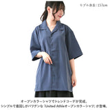 ユナイテッドアスレ オープンカラーシャツ 通販 United Athle 1785-01 シャツ 半袖シャツ 開襟シャツ メンズ 半袖 無地 シンプル シルキー カジュアル ユニフォーム レディース 男女兼用
