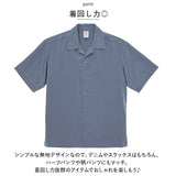 ユナイテッドアスレ オープンカラーシャツ 通販 United Athle 1785-01 シャツ 半袖シャツ 開襟シャツ メンズ 半袖 無地 シンプル シルキー カジュアル ユニフォーム レディース 男女兼用