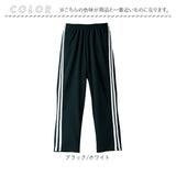 ユナイテッドアスレ ジャージパンツ 179501 通販 United Athle 1795-01 ジャージ パンツ ジャージー ロングパンツ ズボン 長ズボン メンズ おしゃれ メンズパンツ ボトムス