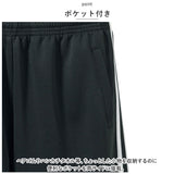ユナイテッドアスレ ジャージパンツ 179501 通販 United Athle 1795-01 ジャージ パンツ ジャージー ロングパンツ ズボン 長ズボン メンズ おしゃれ メンズパンツ ボトムス