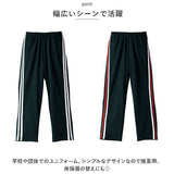 ユナイテッドアスレ ジャージパンツ 179501 通販 United Athle 1795-01 ジャージ パンツ ジャージー ロングパンツ ズボン 長ズボン メンズ おしゃれ メンズパンツ ボトムス