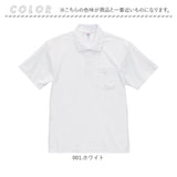 UnitedAthle ユナイテッドアスレ ポロシャツ 半袖 通販 半袖ポロシャツ ドライポロシャツ ドライカノコポロシャツ ポケット ドライ 鹿の子編み 無地 シンプル カジュアル ドライカノコ