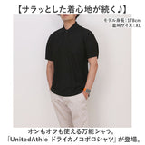 UnitedAthle ユナイテッドアスレ ポロシャツ 半袖 通販 半袖ポロシャツ ドライポロシャツ ドライカノコポロシャツ ポケット ドライ 鹿の子編み 無地 シンプル カジュアル ドライカノコ