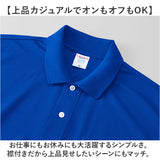 UnitedAthle ユナイテッドアスレ ポロシャツ 半袖 通販 半袖ポロシャツ ドライポロシャツ ドライカノコポロシャツ ポケット ドライ 鹿の子編み 無地 シンプル カジュアル ドライカノコ