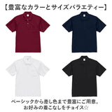 UnitedAthle ユナイテッドアスレ ポロシャツ 半袖 通販 半袖ポロシャツ ドライポロシャツ ドライカノコポロシャツ ポケット ドライ 鹿の子編み 無地 シンプル カジュアル ドライカノコ