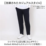 ユナイテッドアスレ スウェットパンツ 通販 United Athle 2294-01 9.4オンス T/R ダンボールニット パンツ ダンボールニットパンツ ロングパンツ ズボン メンズ レディース 長ズボン