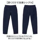 ユナイテッドアスレ スウェットパンツ 通販 United Athle 2294-01 9.4オンス T/R ダンボールニット パンツ ダンボールニットパンツ ロングパンツ ズボン メンズ レディース 長ズボン