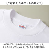 UnitedAthle ユナイテッドアスレ 長袖 Tシャツ 通販 tシャツ 長袖Tシャツ 長袖tシャツ ラギッド 丈夫 へたりにくい 高品質 ドライ ベーシック カジュアル 男女兼用 ユニセックス 高密度