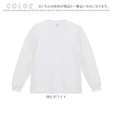 ユナイテッドアスレ 長袖tシャツ 442201 通販 United Athle 4422-01 ロン T 9.1オンス Tシャツ ロンT メンズ おしゃれ シャツ トップス ロングスリーブ コットン 100％ 綿 無地 シンプル