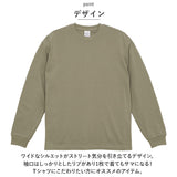 ユナイテッドアスレ 長袖tシャツ 442201 通販 United Athle 4422-01 ロン T 9.1オンス Tシャツ ロンT メンズ おしゃれ シャツ トップス ロングスリーブ コットン 100％ 綿 無地 シンプル