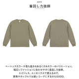 ユナイテッドアスレ 長袖tシャツ 442201 通販 United Athle 4422-01 ロン T 9.1オンス Tシャツ ロンT メンズ おしゃれ シャツ トップス ロングスリーブ コットン 100％ 綿 無地 シンプル