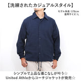 ユナイテッドアスレ コーチジャケット 通販 United Athle コットン ジャージー 綿100％ 羽織り ジャケット 上着 ジャンパー 長袖 ユニセックス アウター ロングシーズン おしゃれ