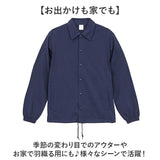 ユナイテッドアスレ コーチジャケット 通販 United Athle コットン ジャージー 綿100％ 羽織り ジャケット 上着 ジャンパー 長袖 ユニセックス アウター ロングシーズン おしゃれ