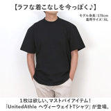 UnitedAthle ユナイテッドアスレ Tシャツ 半袖 通販 半袖Tシャツ tシャツ 半袖tシャツ 半袖シャツ シャツ 無地Tシャツ カジュアルシャツ 丈夫 タイト ヘヴィーウェイト カジュアル メンズ