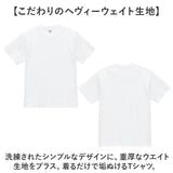 UnitedAthle ユナイテッドアスレ Tシャツ 半袖 通販 半袖Tシャツ tシャツ 半袖tシャツ 半袖シャツ シャツ 無地Tシャツ カジュアルシャツ 丈夫 タイト ヘヴィーウェイト カジュアル メンズ