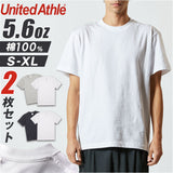United Athle Tシャツ 5001-01 2枚 通販 ユナイテッドアスレ 5.6オンス ハイクオリティー メンズ 半袖Tシャツ 半袖ティーシャツ 綿100% コットン100 無地 中厚手 シンプル カットソー