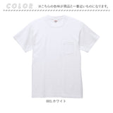 United Athle ユナイテッドアスレ Tシャツ 5.6オンス 通販 5006-01 メンズ ティーシャツ ティシャツ 半袖Tシャツ 半袖ティーシャツ 厚手 無地 綿100% シンプル カットソー ポケット付き