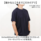United Athle ユナイテッドアスレ Tシャツ 5.6オンス 通販 5006-01 メンズ ティーシャツ ティシャツ 半袖Tシャツ 半袖ティーシャツ 厚手 無地 綿100% シンプル カットソー ポケット付き