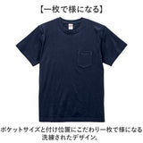 United Athle ユナイテッドアスレ Tシャツ 5.6オンス 通販 5006-01 メンズ ティーシャツ ティシャツ 半袖Tシャツ 半袖ティーシャツ 厚手 無地 綿100% シンプル カットソー ポケット付き