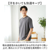 ユナイテッドアスレ 5.6オンス Tシャツ 通販 united athle 5.6OZ ドライTシャツ カットソー 半袖 接触冷感 メンズ 紳士 男性 男子 夏 春夏 スポーツ 部活 カジュアル 無地 シンプル 綿