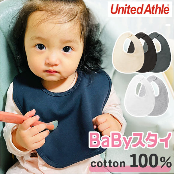 ユナイテッドアスレ スタイ 515702 通販 United Athle 5157-02 エプロン よだれかけ スウェットスタイ 前掛け おしゃれ 裏パイル ベビー用品 赤ちゃん 男の子 女の子 10.0オンス コットン