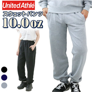 10．0オンス スウェットパンツ ユナイテッドアスレ 5217-01 United Athle 通販 長ズボン ボトムス メンズ ジャージ ルームウェア 部屋着 綿 100 ゆったり 裏パイル シャーリング 無地