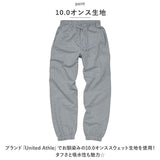 10．0オンス スウェットパンツ ユナイテッドアスレ 5217-01 United Athle 通販 長ズボン ボトムス メンズ ジャージ ルームウェア 部屋着 綿 100 ゆったり 裏パイル シャーリング 無地