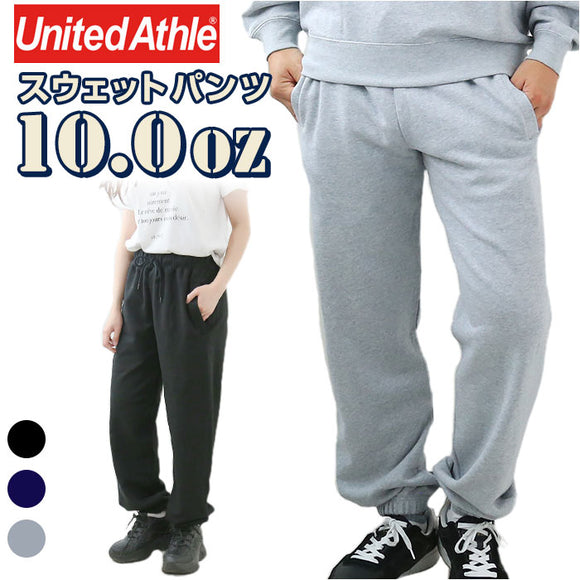 10．0オンス スウェットパンツ ユナイテッドアスレ 5217-01 United Athle 通販 長ズボン ボトムス メンズ ジャージ ルームウェア 部屋着 綿 100 ゆったり 裏パイル シャーリング 無地
