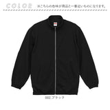 ユナイテッドアスレ スウェット ジャケット 5245-01 United Athle 通販 アウター ジャンパー トラックジャケット 上着 羽織り メンズ 秋冬 長袖 フルジップ スタンドカラー 裏パイル
