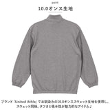 ユナイテッドアスレ スウェット ジャケット 5245-01 United Athle 通販 アウター ジャンパー トラックジャケット 上着 羽織り メンズ 秋冬 長袖 フルジップ スタンドカラー 裏パイル