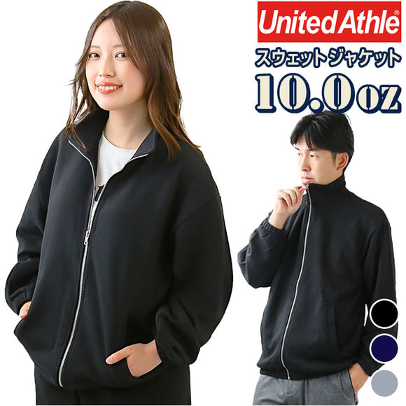 ユナイテッドアスレ スウェット ジャケット 5245-01 United Athle 通販 アウター ジャンパー トラックジャケット 上着 羽織り メンズ 秋冬 長袖 フルジップ スタンドカラー 裏パイル