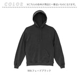 ユナイテッドアスレ パーカー 通販 メンズプルオーバー レディースパーカー ヴィンテージ風 フェードウォッシュ 裏パイル仕様 コットン100 8.8オンス ボリュームスリーブ 部屋着 男女兼用