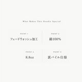 ユナイテッドアスレ パーカー 通販 メンズプルオーバー レディースパーカー ヴィンテージ風 フェードウォッシュ 裏パイル仕様 コットン100 8.8オンス ボリュームスリーブ 部屋着 男女兼用