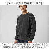 スウェットトレーナー 通販 メンズスウェット レディーストレーナー ユナイテッドアスレ フェードウォッシュ ヴィンテージ風 裏パイル コットン100 クルーネック長袖 おしゃれ