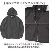 ジップパーカー 通販 パーカー メンズスウェット レディースパーカー ユナイテッドアスレ フード付きアウター 無地スウェット 厚手パーカー 長袖羽織り 男女兼用パーカー