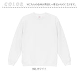 スウェットメンズ 通販 トレーナーメンズ ラグランスリーブ ユナイテッドアスレ クルーネックスウェット 無地スウェット 裏パイルスウェット ルームウェアメンズ トレーナー
