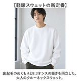 スウェットメンズ 通販 トレーナーメンズ ラグランスリーブ ユナイテッドアスレ クルーネックスウェット 無地スウェット 裏パイルスウェット ルームウェアメンズ トレーナー